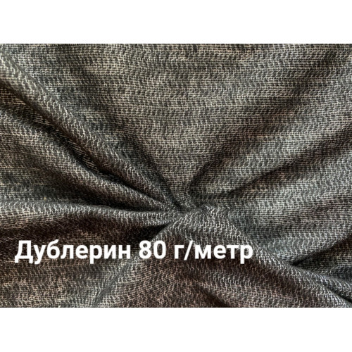 Дублерин рашелевый 80 г/м черный Дублерин рашелевый 80 г/м черный